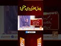 بلاول بھٹو کی بڑی دھمکی breakingnews gnnnewslive gnn latest breaking news update