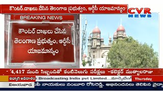 తెలంగాణ ఆర్టీసీ సమ్మె పై హైకోర్టులో విచారణ : High Court hear PIL on TSRTC strike | CVR News