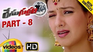 Race Gurram Telugu Full Movie w/subtitles | Allu Arjun | Shruti Haasan | Part 8 | Mango Videos