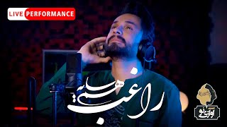 Ragheb - Ham Sayeh | LIVE PEFORMANCE راغب -  هم سایه