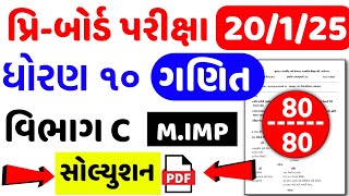 Std 10 Basic Maths Pre-board Exam Paper 2025 | pre board exam 2025 | Ajay Rathod Academy