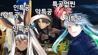 【FGO】 타카스기는 카노우가 밉다... 【타카스기 편】