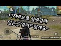 배틀그라운드 모바일 업데이트기념 리뷰 feat.캔티드사이트 윈체스터