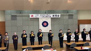 オホーツク岳風会網走支部令和4年度納吟会　女性合吟「漫述」佐久間象山