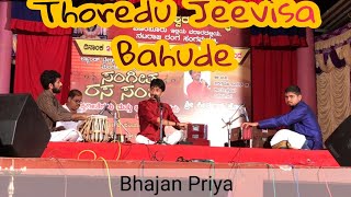 Thoredu jeevisa bahude || Keerthan Holla || Bhajan Priya