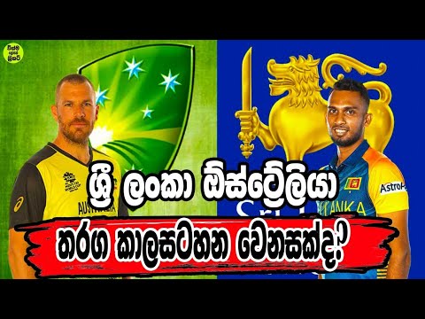 Srilanka Tour Of Australia 2022|sl Vs Aus T20,odi,&test Match Time ...