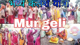 भव्य कलश यात्रा मुंगेली pendarakapa me anokha kalsh yatra mungeli @kishansahuvlogs1818