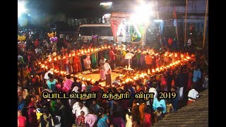 Pottalpudur dargah | பொட்டல்புதூர் கந்தூரி விழா || joe tv