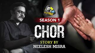 Chor (चोर) |  Audio Story | Yaadon Ka Idiot Box with Neelesh Misra - Season 1