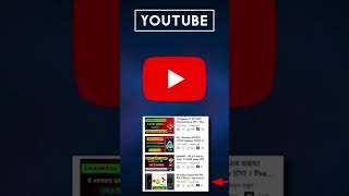 अब video viral होने से youtube  भी नहीं रोक पायेगा | first strategy Revealed | short video viral