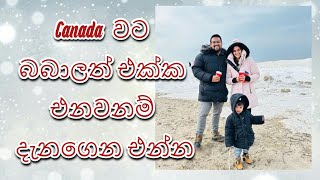 Things to know when migrating with kids to Canada |පොඩි ළමයි එක්ක එනවනම් දැනගත යුතු දේවල්