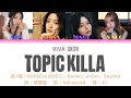 [VIVA] 出道歌 Topic Killa 繁中歌詞 / 歌詞認聲 / 歌詞分配 + English Translation / Romanisation / Line Distribution