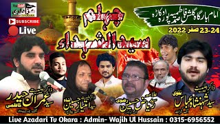 Live Mjlis E Aza | Chehlum Imam Hussain a.s | 23-24 Safar 2022 | Zakir Imran Haider Kazmi | Okara.