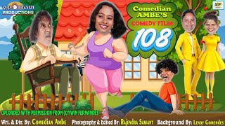 108   COMEDY FILM BY Comedian Ambe