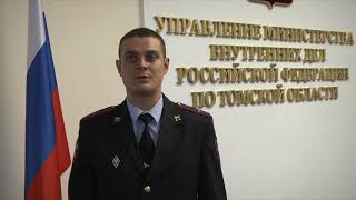 Сотрудниками томской полиции пресечена деятельность наркопритона