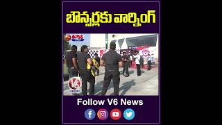 Hyderabad CP CV Anand Issues Strict Warning To Bouncers Pushpa2 Incident | V6 Teenmaar