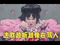 明明是以色列歌曲，中国人听却像“骂人”！神翻译让人笑到岔气！