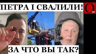 In Poltava, Peter I demolished. Ukrainian historian explained to FSB officer why this is done