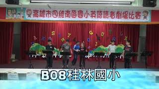 高雄市108學年度國民小學英語讀者劇場比賽四維南區B組優等--桂林國小--Miss Taylor and Her Great Helper