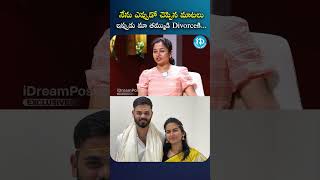 నేను ఎప్పుడో చెప్పిన మాటలు ఇప్పుడు మా తమ్ముడి Divorceకి... | #crisnachaitanyareddy #vamseekrishna