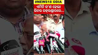 ଏମିତି କ’ଣ ହେଲା ଭିତର ରତ୍ନଭଣ୍ଡାରରେ... ? Ratna Bhandar | Rath Yatra | Jagannath