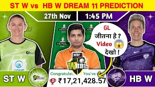 ST W vs HB W Dream11 Team, ST W vs HB W Dream11 Prediction, ST W vs HB W WBBL Match Dream11 Team