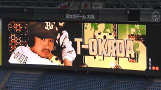 2017.05.30/京セラ/オリックスvsヤクルト/T-岡田登場ムービー