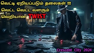 யாரு அந்த சீரியல் கில்லர்??? Investigation Movies In Tamil|Crime Mystery Movies in Tamil|Dubz Tamizh