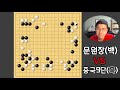 baduk school 바둑스쿨 강력한 공격의 수순 힌트 사석작전