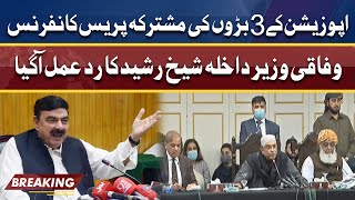 Sheikh Rasheed Strong Reaction On Joint Press Conference Of Opposition