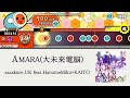 【プロセカ創作譜面】Åmara 大未来電脳 ／sasakure.uk feat.hatsunemiku kaito