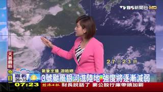 【TVBS】晴朗炎熱防曬防中暑　山區及南臺灣午後雷雨