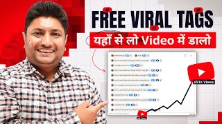 How to Find Viral Tags for YouTube video | YouTube Tags to Get Views | YouTube Keyword Research