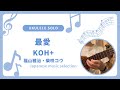 ウクレレ ソロ 最愛〜KOH+〜