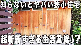 変わった間取り！あっちこっちにこだわりが沢山の安心で快適な！賃貸アパートのお部屋内見！