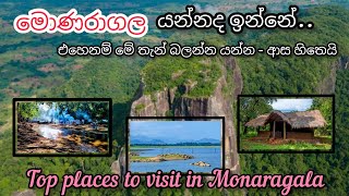 මොණරාගල සංචාරය කරන්න පුළුවන් ස්ථාන| Monaragala, Sri Lanka 🇱🇰