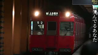 鉄道pv残酷な天使のテーゼ