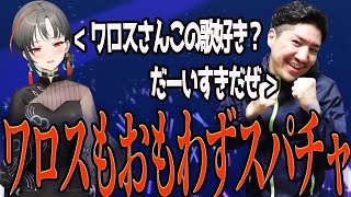 ワロスも感動で思わずスパチャしてしまった七福あかねの鳥の詩【切り抜き SEVEN'STV】