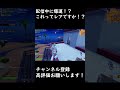 【フォートナイト fortnite】 fortnite アジア2位 フォートナイトキル集 フォトナ フォートナイト ajs ゲーム実況 アジア1位 shorts fyp dfm