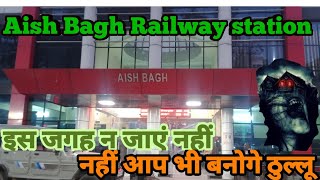 Lucknow Aish bagh Railway station ki काला सच Lucknow vlogs India vlogs