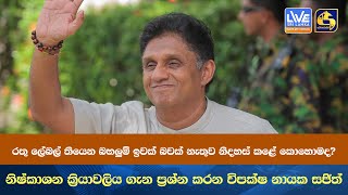 රතු ලේබල් තියෙන බහලුම් ඉවක් බවක් නැතුව නිදහස් කළේ කොහොමද?