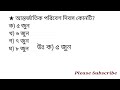 বাংলাদেশ উন্মুক্ত বিশ্ববিদ্যালয়ের অধীন বিএড ভর্তি পরীক্ষার প্রশ্ন সমাধান ২০২৩