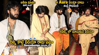 Goosebumps వస్తున్నాయ్ 🔥| Pawan Kalyan And Akira Nandan Visuals At Tiruvananthapuram | Sahithi Tv