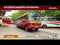 ksrtc ജീവനക്കാരുടെ ശമ്പള പരിഷ്കരണം ഒരു പതിറ്റാണ്ട് പിന്നിട്ടിട്ടും നടപ്പാക്കാതെ പിണറായി സർക്കാർ