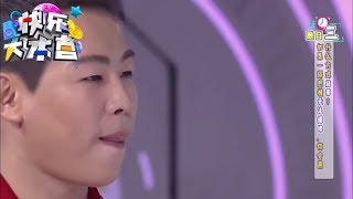 《快乐大本营》精彩看点: 胡彦斌全力保护前任man爆了！ Happy Camp Recap【湖南卫视官方版】