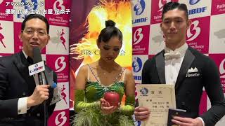 後期 C級ダンス競技会 アマチュアスタンダード 伊藤 圭佑·古屋 妃奈子 組の優勝インタビュー