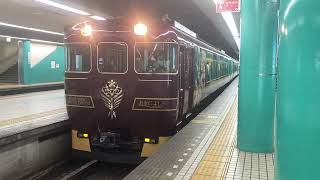 FHD60P【発車シーン】近鉄19200系(SA01)あをによし 京都行き特急貸切 @近鉄奈良駅3番線