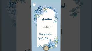 Meaning of SADIA❤