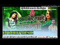 jhakora mare jhulni dj rohit music jin bajar