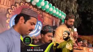 Beautiful Naat Qari Shahid Mahmood New Naats 7 September 2018